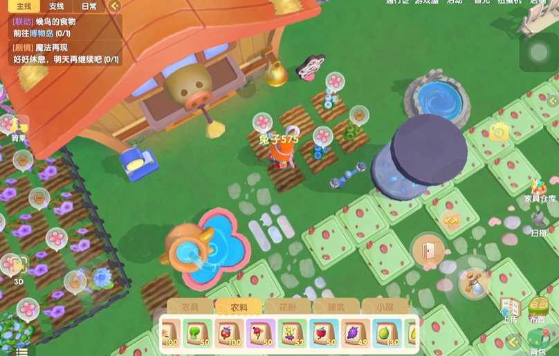 摩尔庄园怎么种植植物 摩尔庄园怎么种植植物