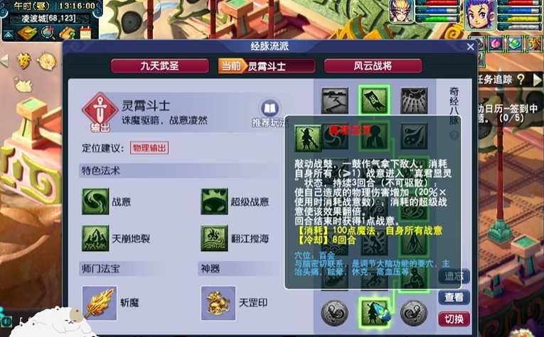 梦幻西游真君显灵加什么