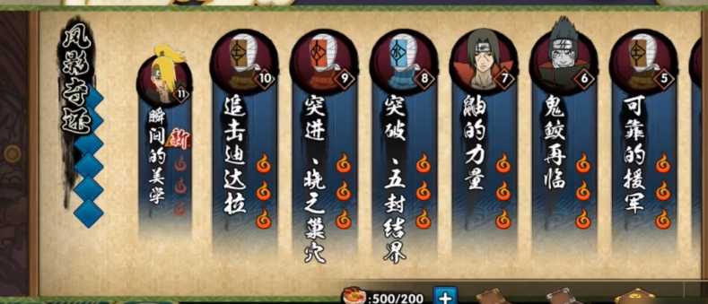 火影忍者如何刷战斗力 火影忍者如何刷战斗力