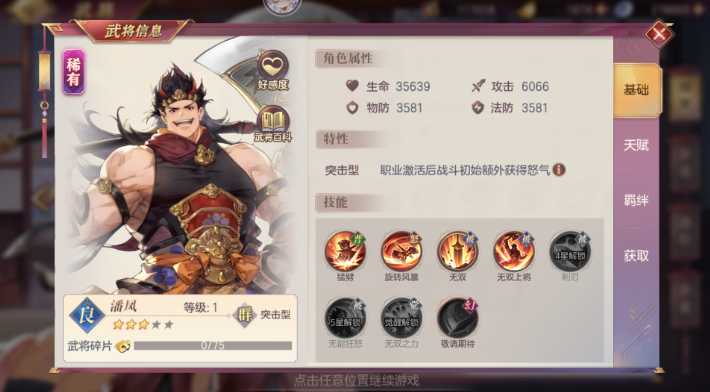 三国志幻想大陆什么阵容值得培养 三国志幻想大陆什么阵容值得培养