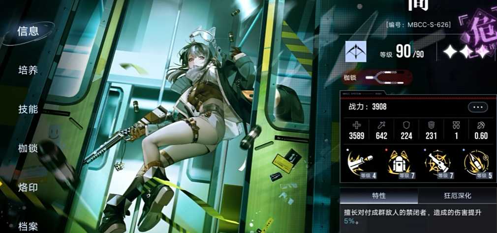 无期迷途简建议养吗 无期迷途简建议养吗