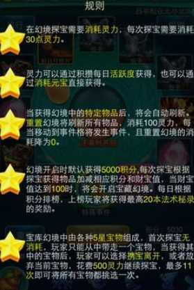 迷你西游幻境怎么进入