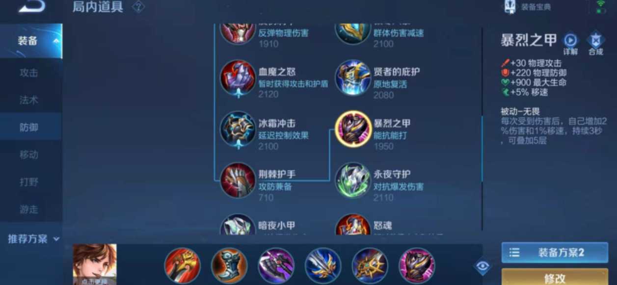 王者荣耀李白该出什么装