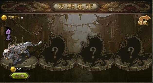 攻城掠地万邦币怎么获得