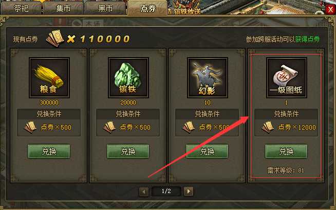 攻城掠地古城多少级给什么