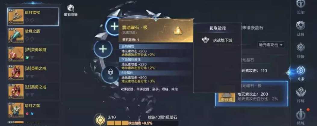 全民奇迹2斗士翅膀带什么羽毛