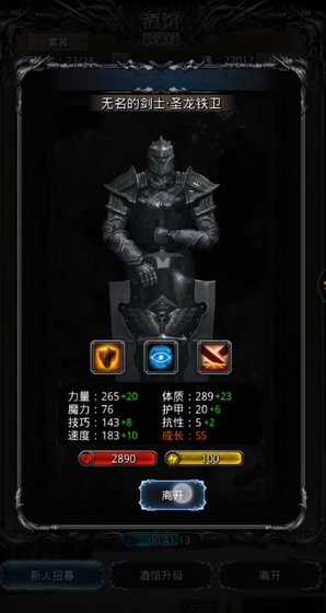 地下城堡2剑士转职什么好转职 地下城堡2剑士转职什么好转职