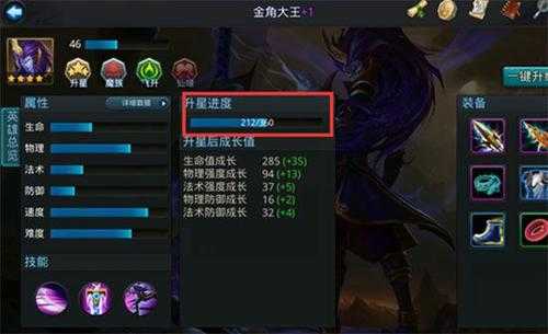 乱斗西游2祈愿怎么换