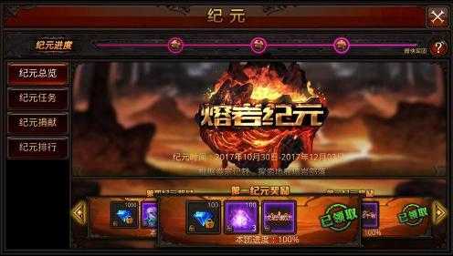 全民奇迹纪元怎么玩 全民奇迹纪元怎么玩