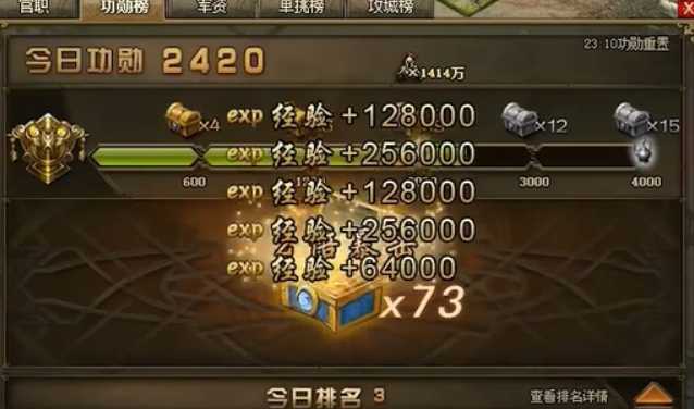 攻城掠地怎么获得宝箱