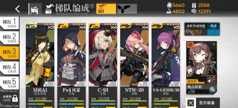 少女前线c93配队怎么配