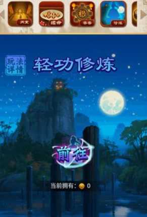 大掌门中熟练度有什么用