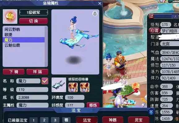 梦幻西游玩69什么职业好