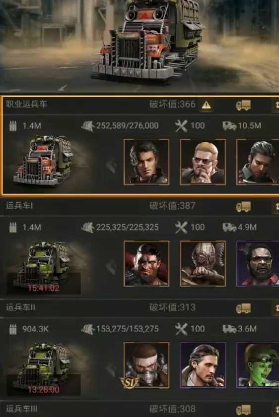 守望黎明工程车怎么玩