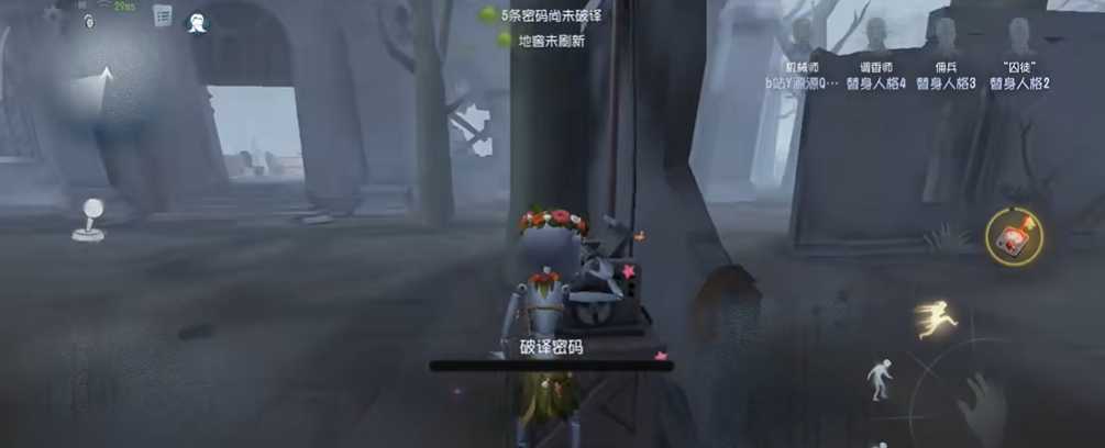 第五人格机械师怎么玩