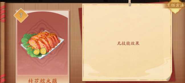 新笑傲江湖厨神争霸哪个强 新笑傲江湖厨神争霸哪个强