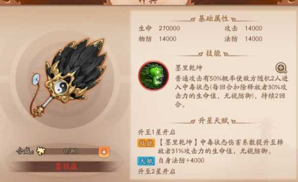 少年三国志2群雄阵容装备怎么搭配 少年三国志2群雄阵容装备怎么搭配