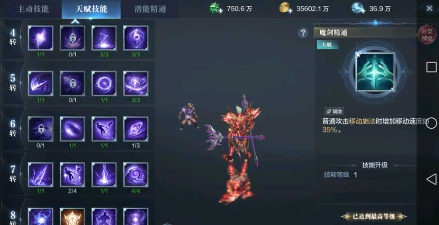 全民奇迹2法魔剑士怎么高爆发 全民奇迹2法魔剑士怎么高爆发