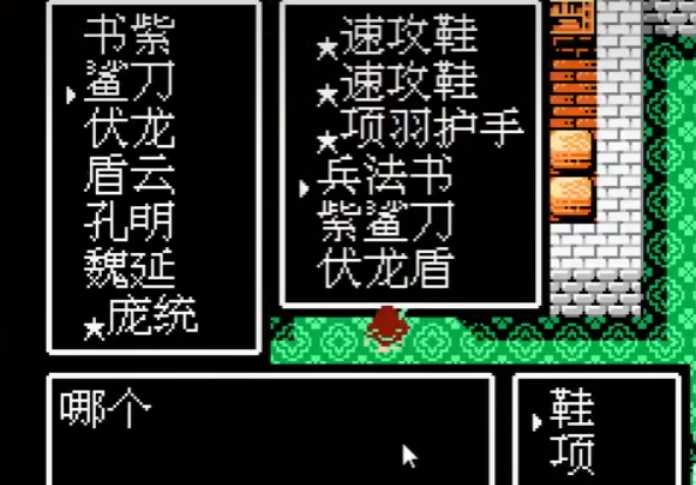 吞食天地2兵法书怎么用 吞食天地2兵法书怎么用