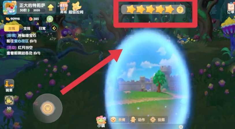 摩尔庄园魔法森林怎么进去