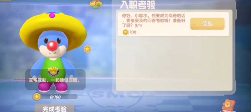 摩尔庄园治疗师怎么当