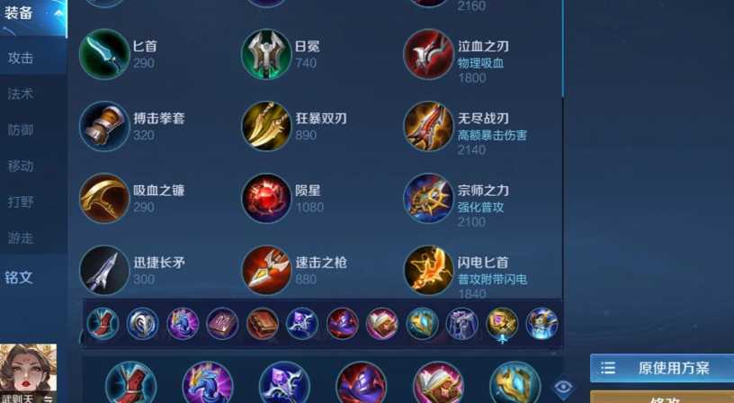 王者荣耀武则天半肉出装怎么搭配 王者荣耀武则天半肉出装怎么搭配