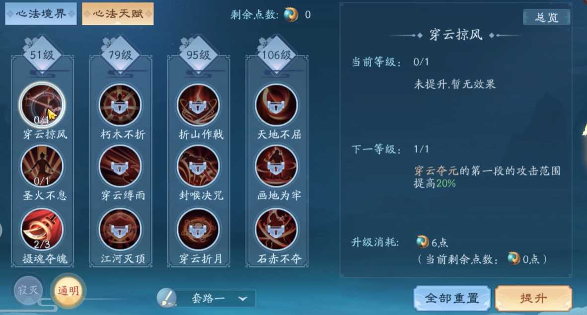 新笑傲江湖日月成长怎么玩 新笑傲江湖日月成长怎么玩