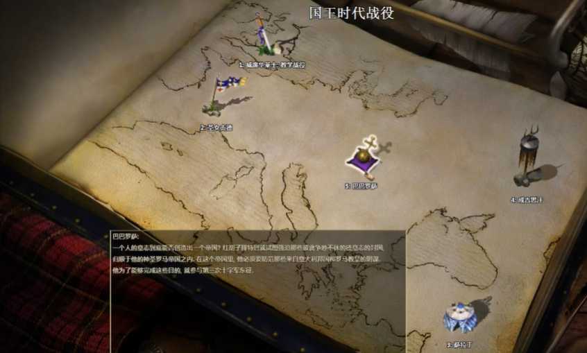 帝国时代2巴巴罗萨战役怎么打