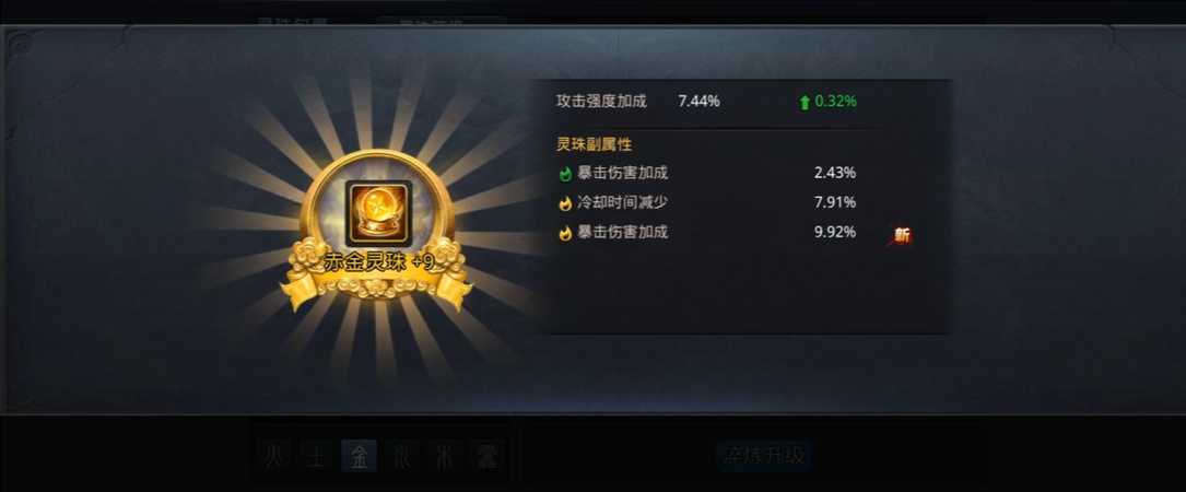 乱斗西游2怎么洗珠子 乱斗西游2怎么洗珠子