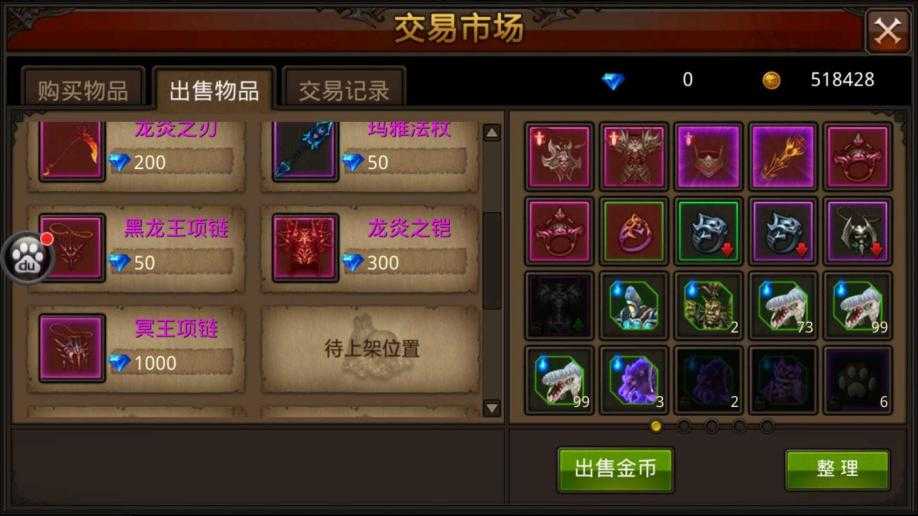 全民奇迹背包怎么开