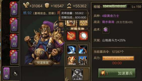 攻城掠地于禁带啥阵容