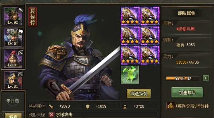 攻城掠地如何召夏侯渊 攻城掠地如何召夏侯渊