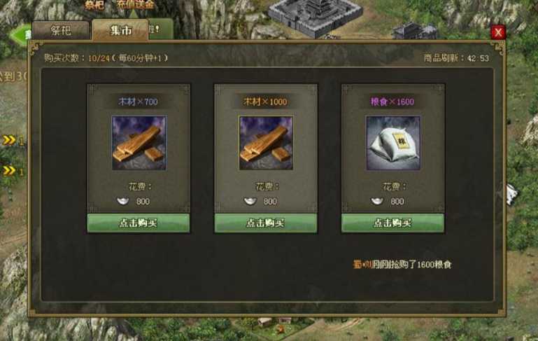 攻城掠地怎么粮食抢收 攻城掠地怎么粮食抢收