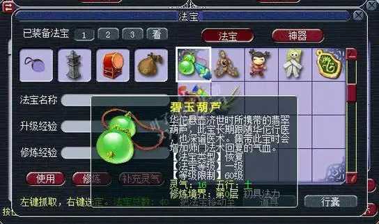 梦幻西游100级普陀带什么法宝 梦幻西游100级普陀带什么法宝