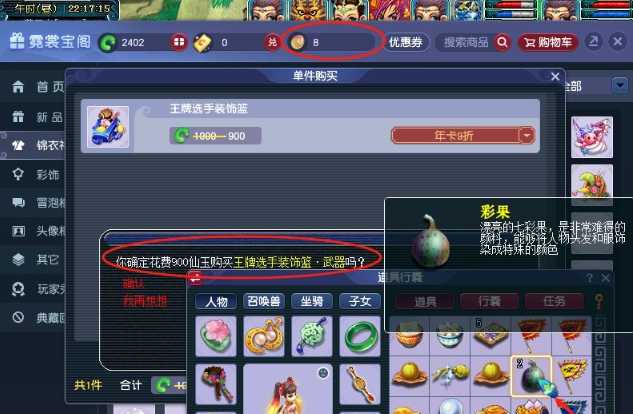 梦幻西游七彩积分什么用