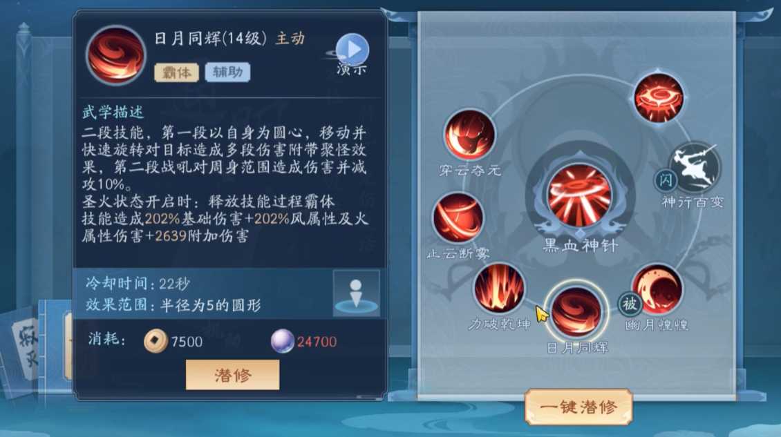 新笑傲江湖日月心法怎么玩