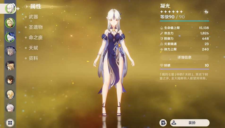 原神1命诺艾尔怎么培养 原神1命诺艾尔怎么培养