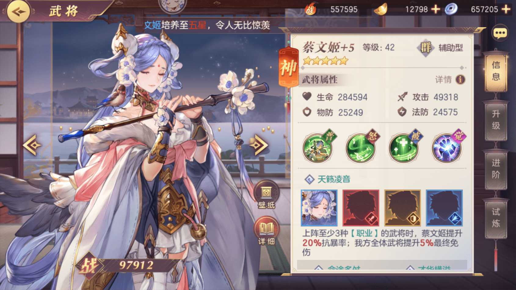 三国志幻想大陆什么阵容克制女队