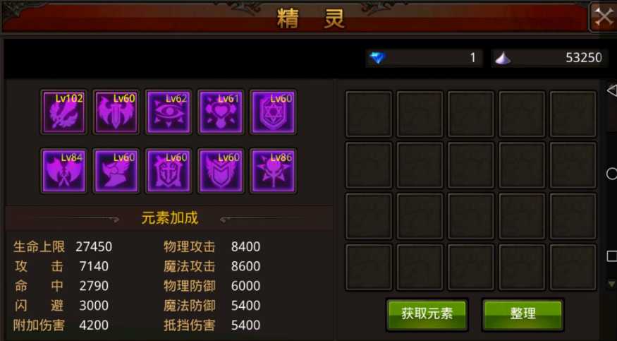 全民奇迹圣导师技能怎么排