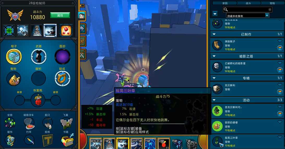 宝藏世界攻略枪械师在哪 宝藏世界攻略枪械师在哪