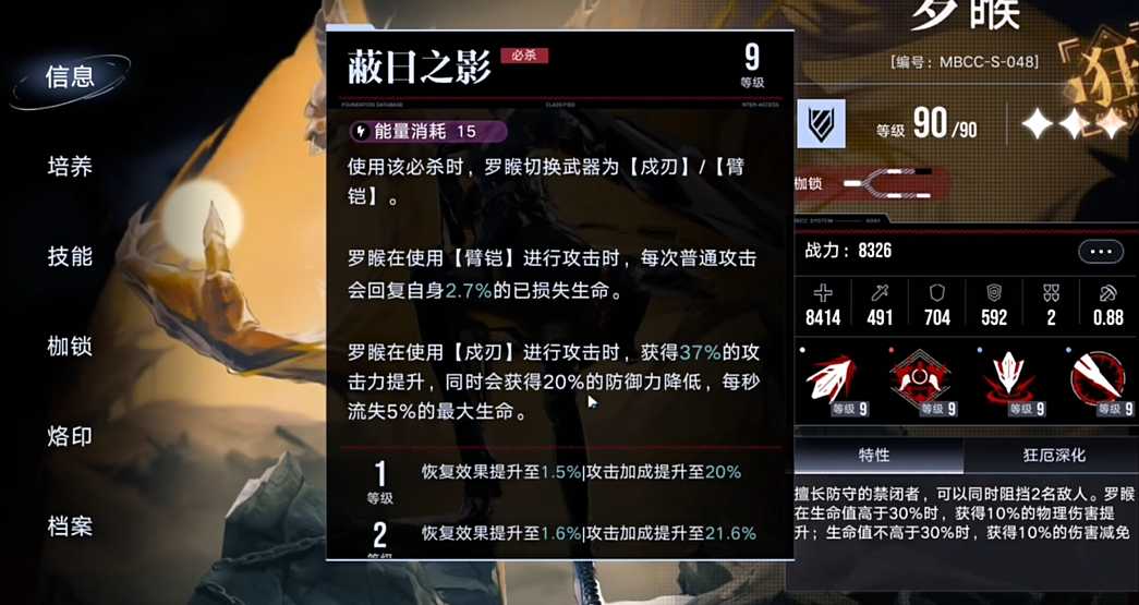 无期迷途罗喉值得抽吗