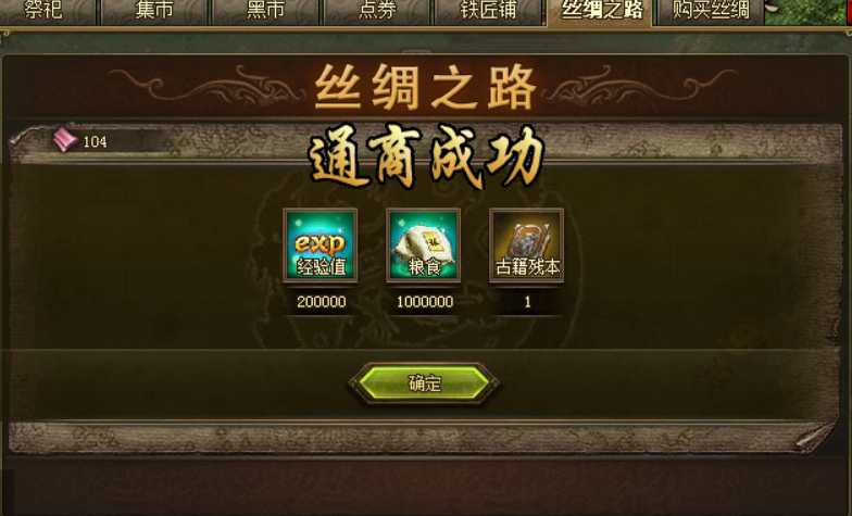 攻城掠地走丝绸之路怎么过