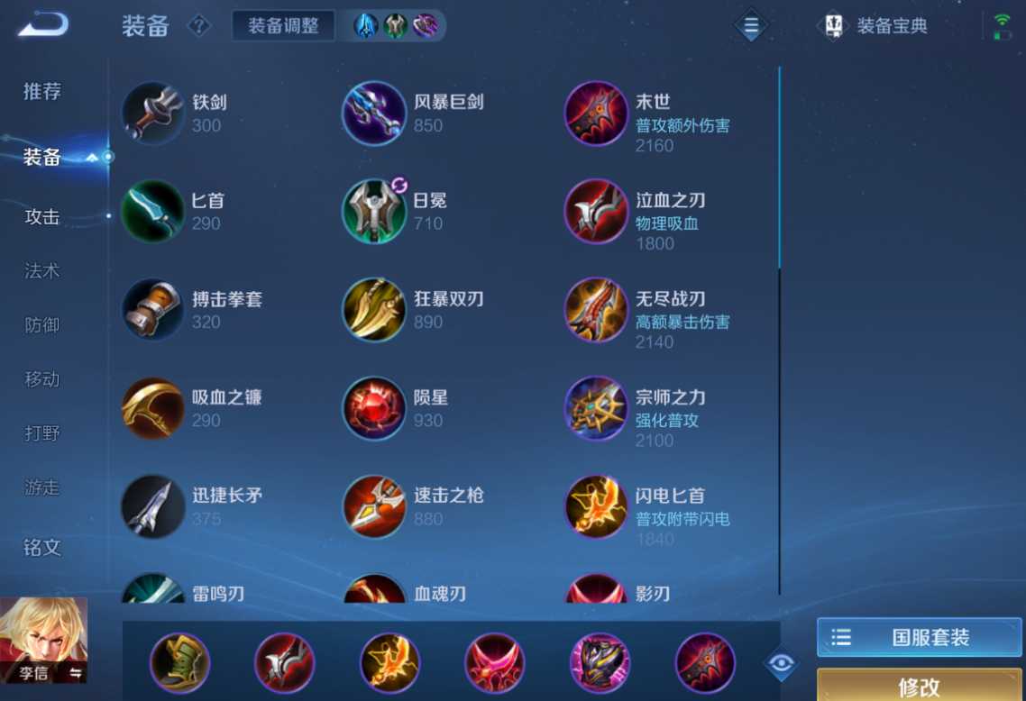 王者荣耀暗信怎么出装