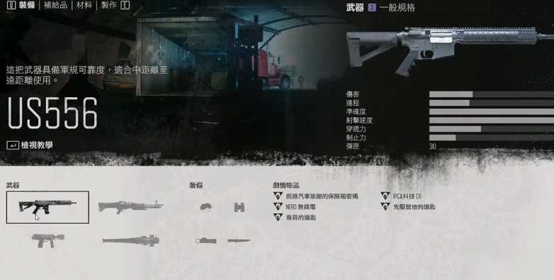 往日不再us556哪里获得 往日不再us556哪里获得