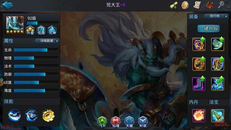 乱斗西游哪吒什么法宝好