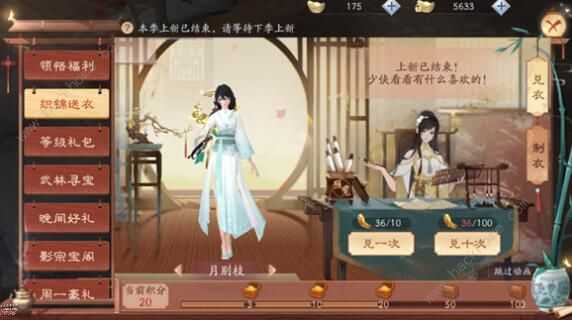 新笑傲江湖手游奇遇双生花怎么玩 新笑傲江湖手游奇遇双生花怎么玩