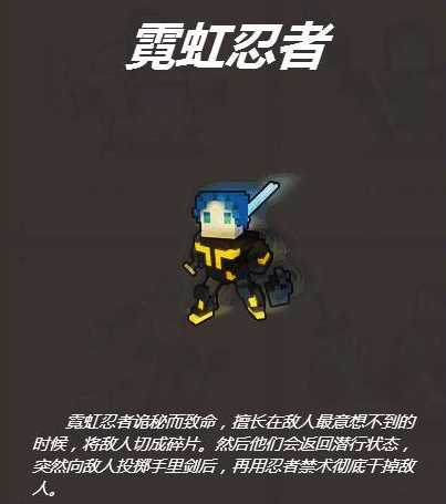 宝藏世界霓虹忍者获得什么