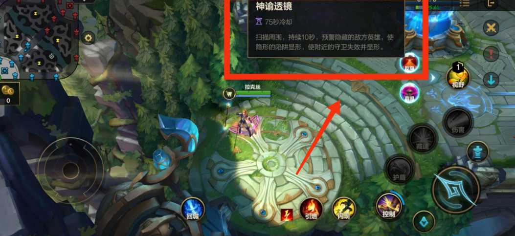 英雄联盟手游摧毁侦察守卫装备 英雄联盟手游摧毁侦察守卫装备