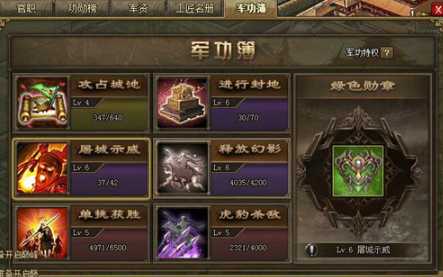 攻城掠地战攻章有什么用