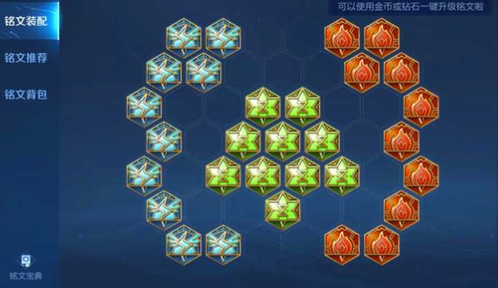 王者荣耀张良铭文出装怎么做 王者荣耀张良铭文出装怎么做